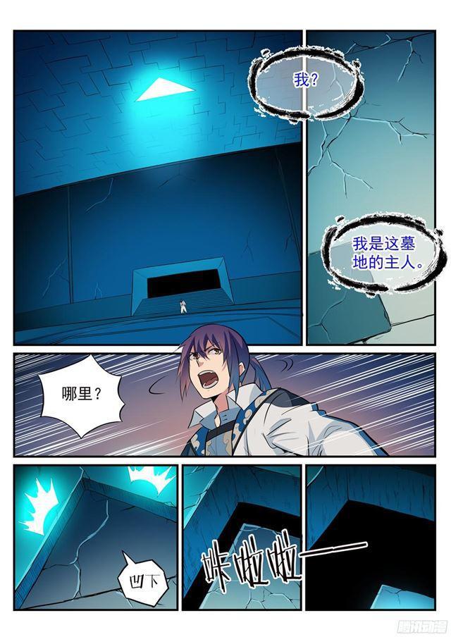 第214话 仙墓探秘2