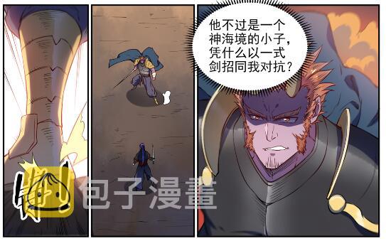 第627话 斩情神道16
