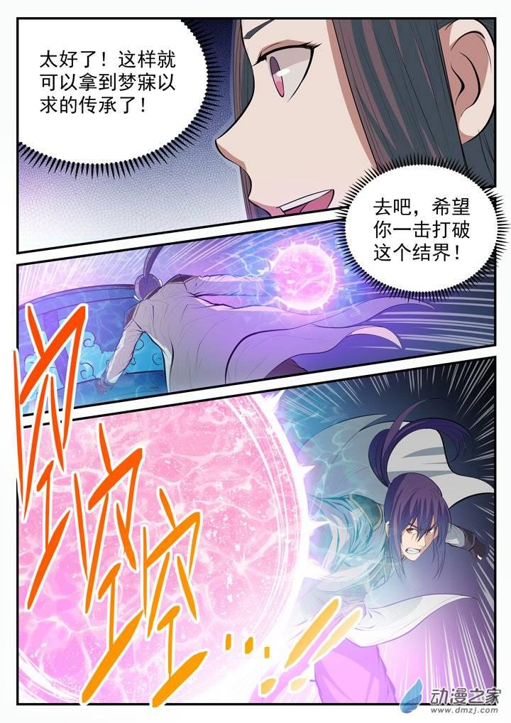 第106 协力击破13