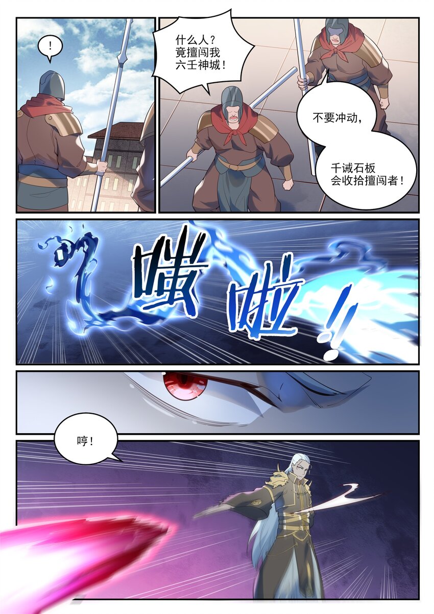 第973话 暴露方位13