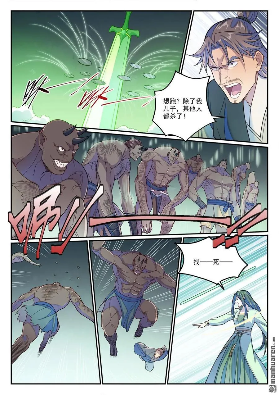 第1153回 穷途末路5