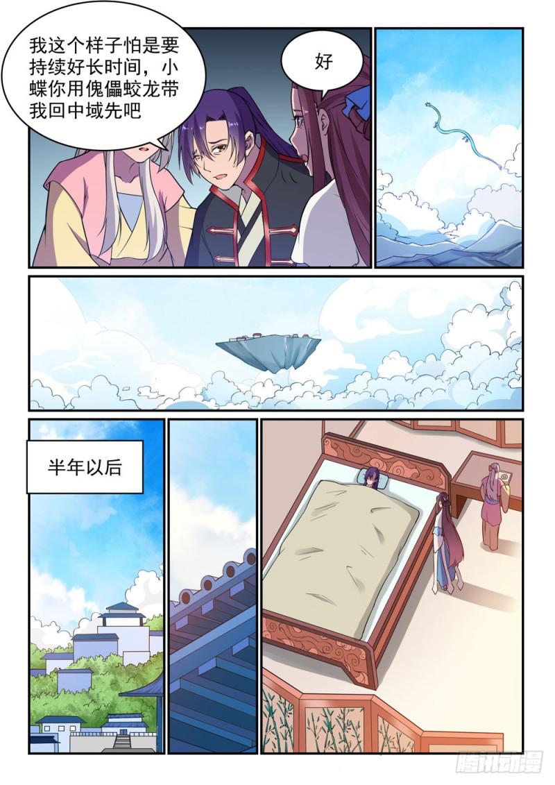 第485话 脱胎换骨6
