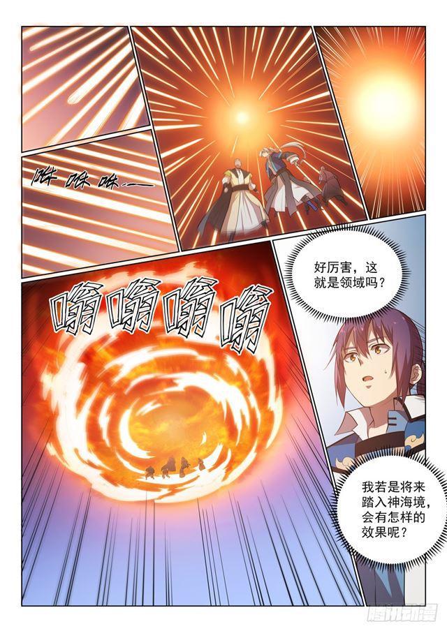 第358话 领域之战12
