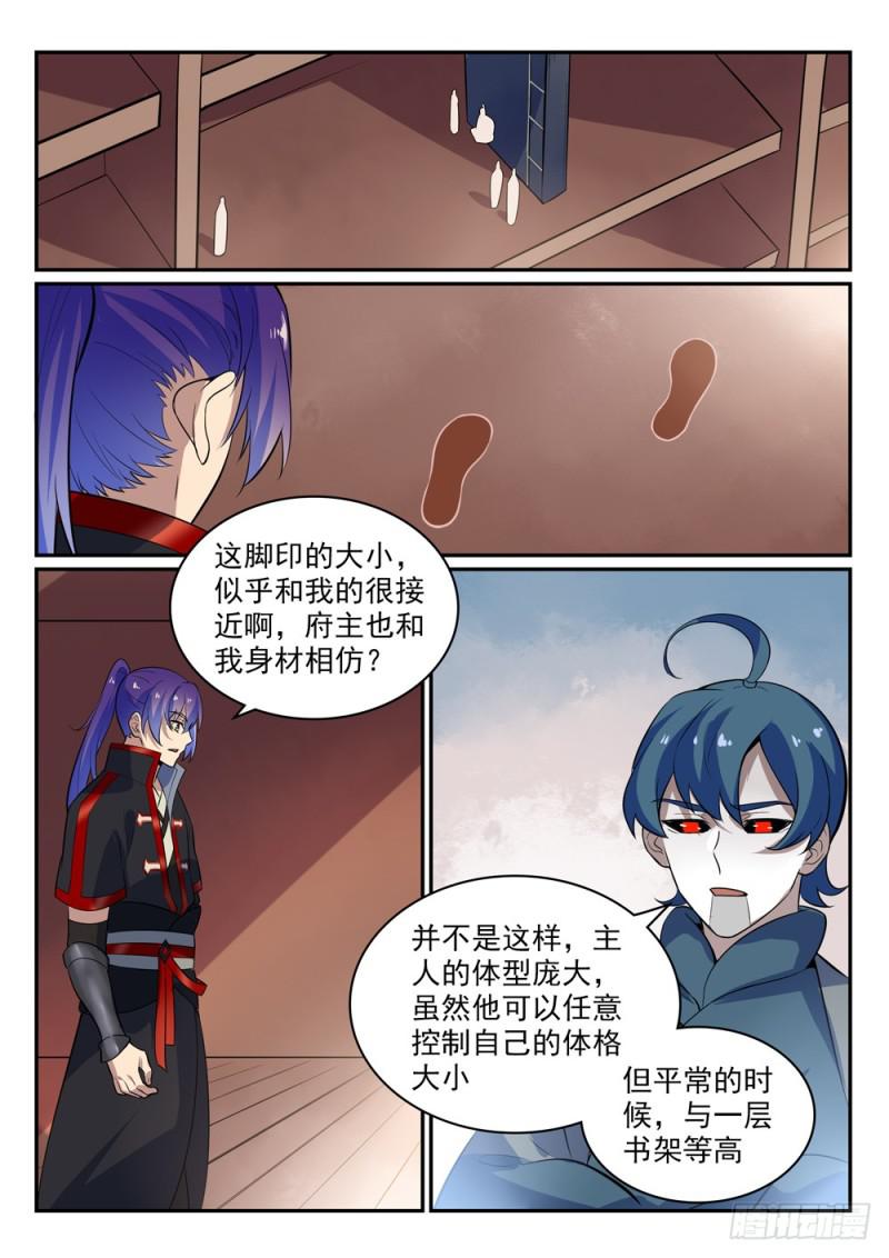 第482话 神秘天书12