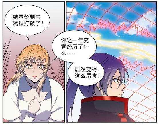 第536话 自食其力13