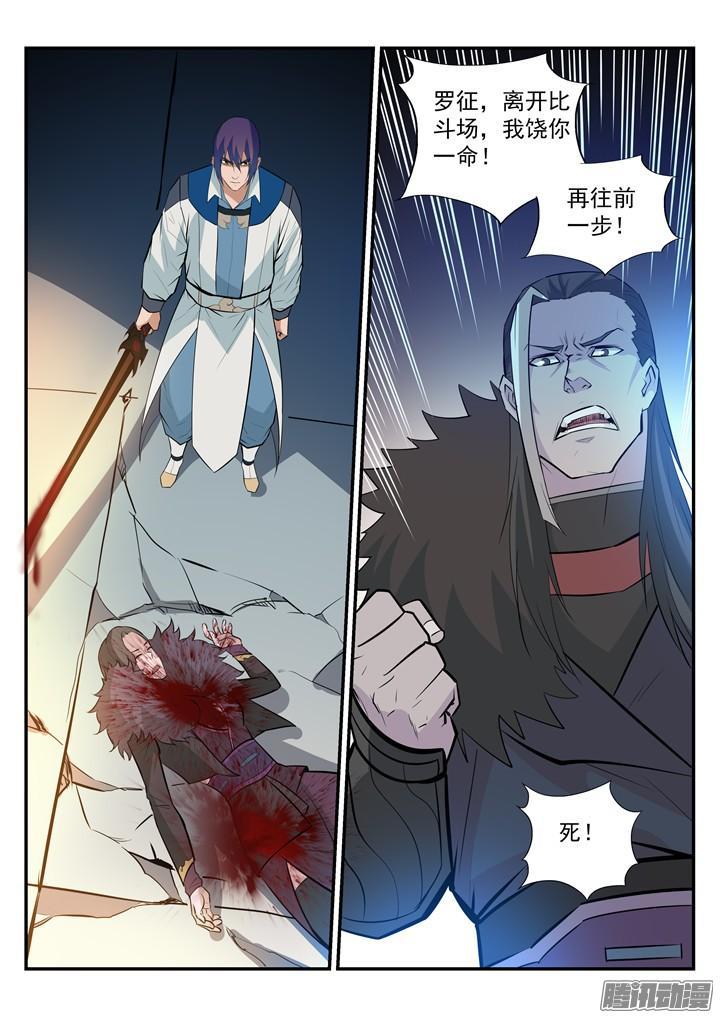 第187话 命悬一线12