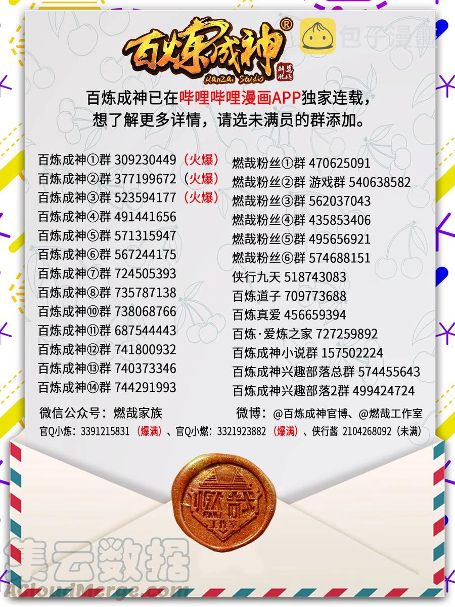 第775话 承载天命16