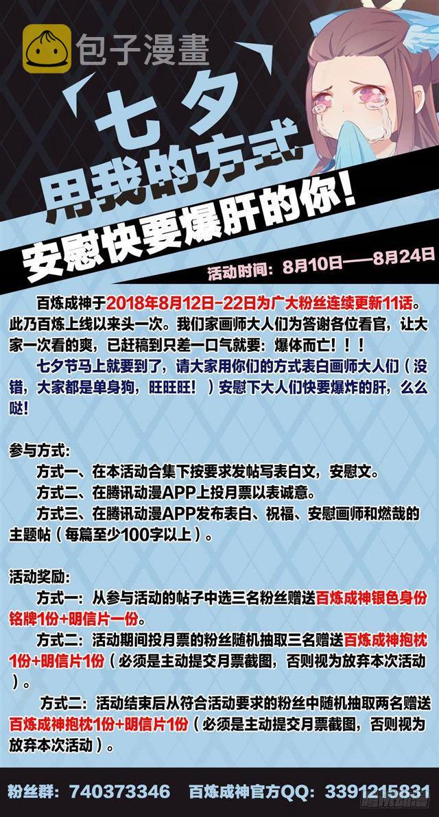第267话 百密一疏16