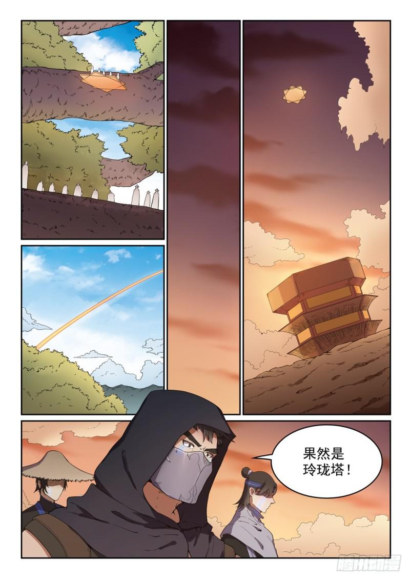 第462话 重游故地3