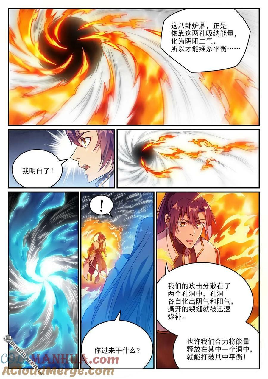 第1068回 打破平衡10