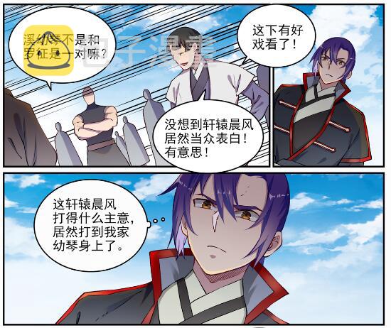 第652话 戮神剑阵12