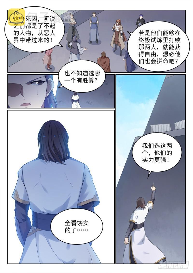 第525话 暗度金针14