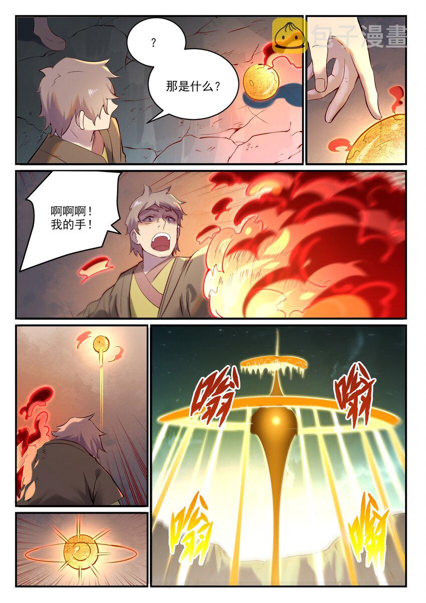 第907话 深渊使魔11