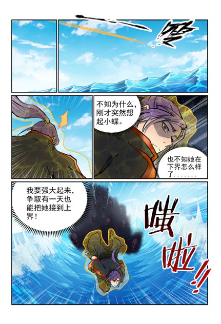 第603话 孤立无援10