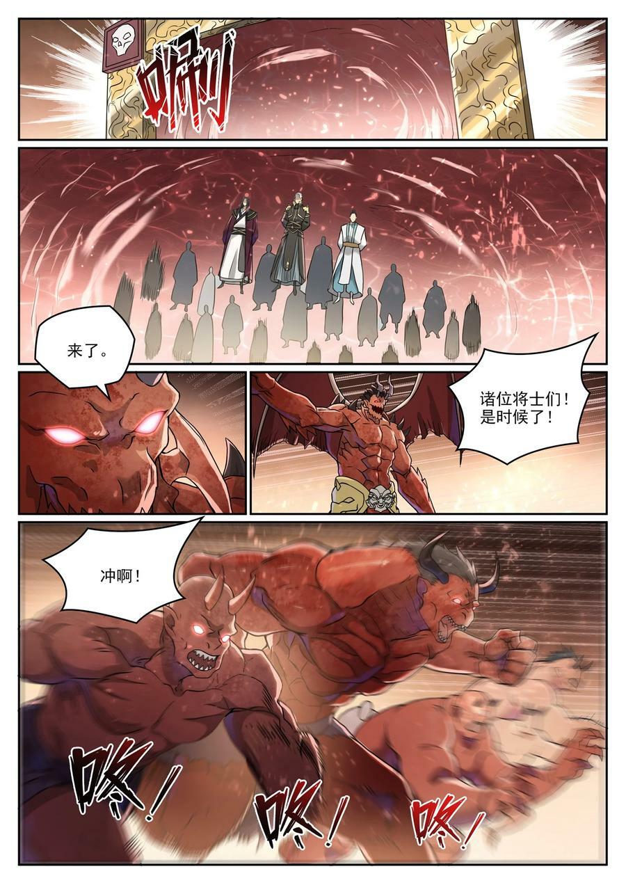第1042话 趁乱而逃5