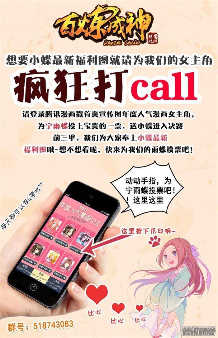 第177话 黄泉夜叉2