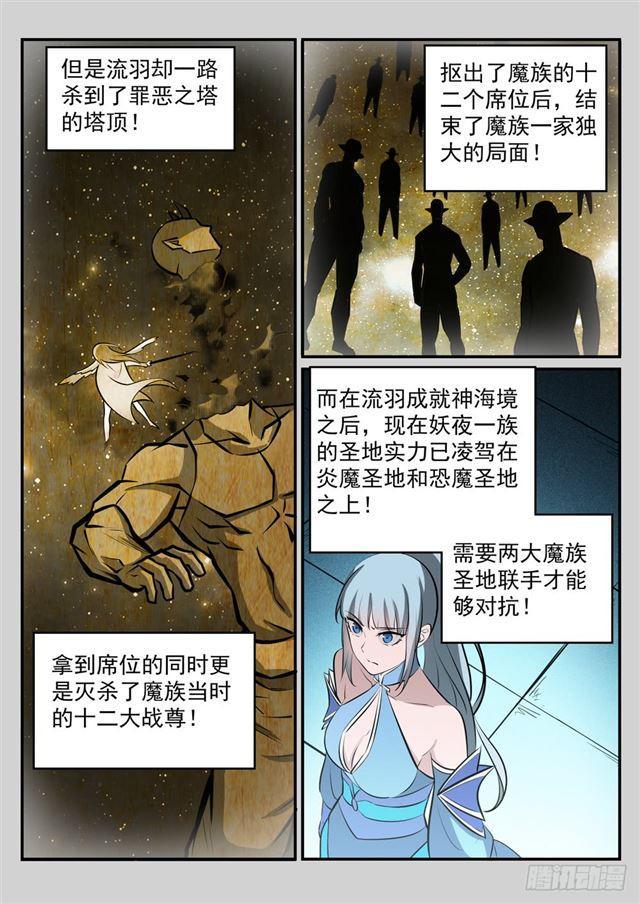 第244话 深不可测12