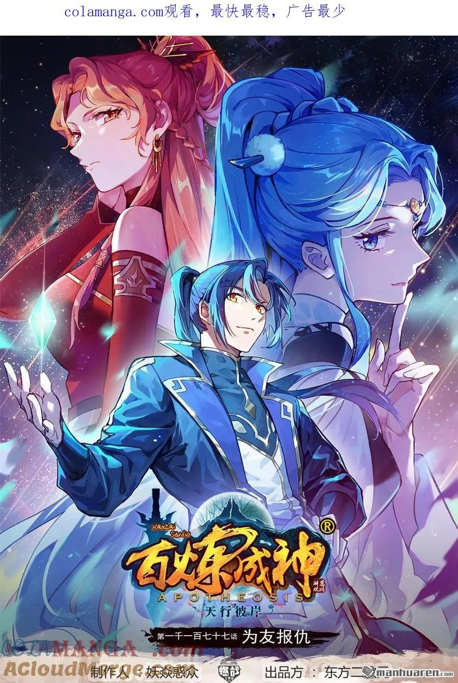 第1177回 为友报仇0