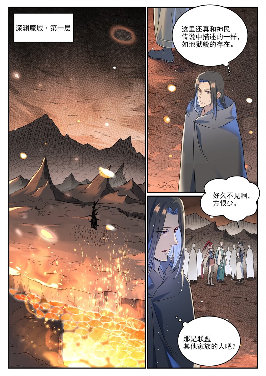 第1008话 深渊魔域2