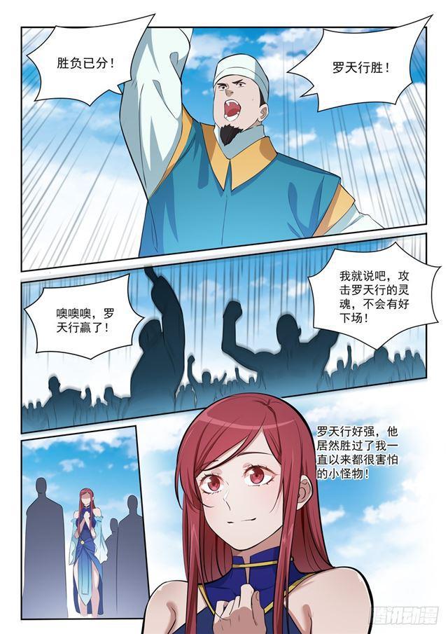 第393话 气若游丝15