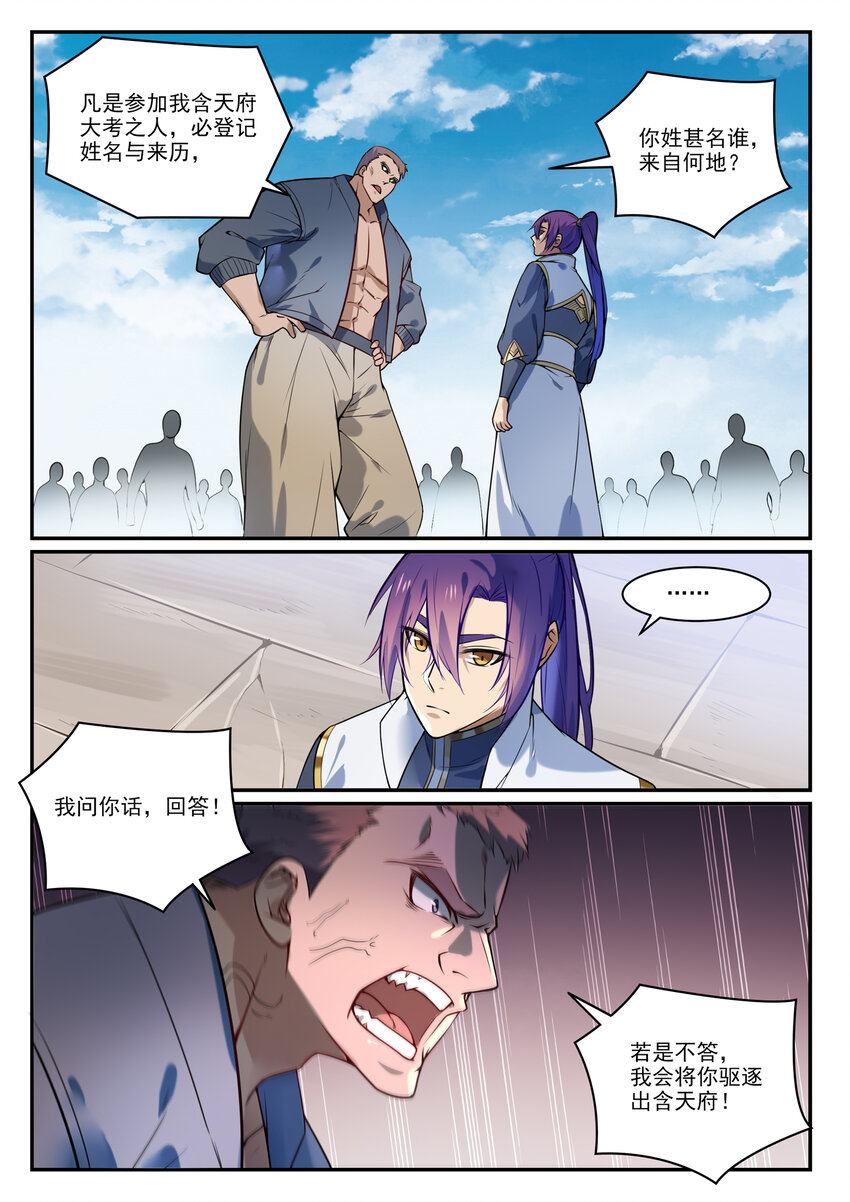 第854话 神格初凝13