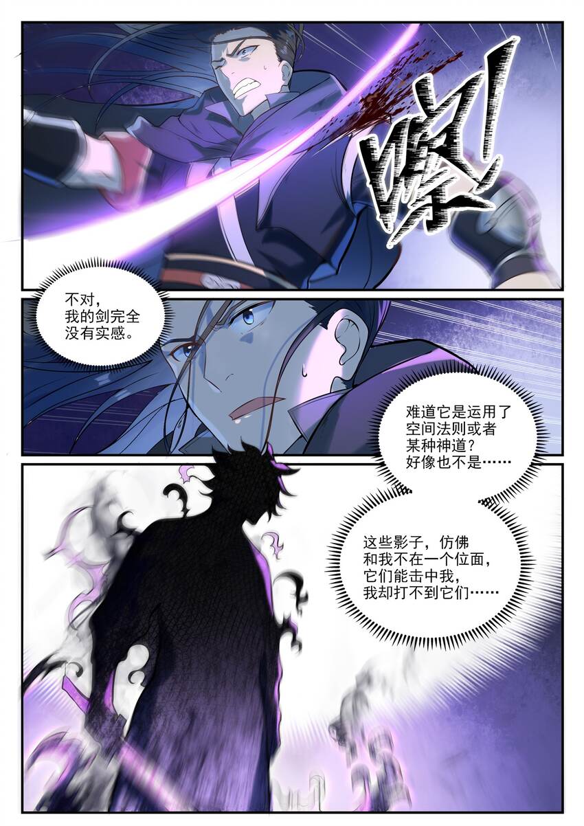 第933话 无踪幻影14