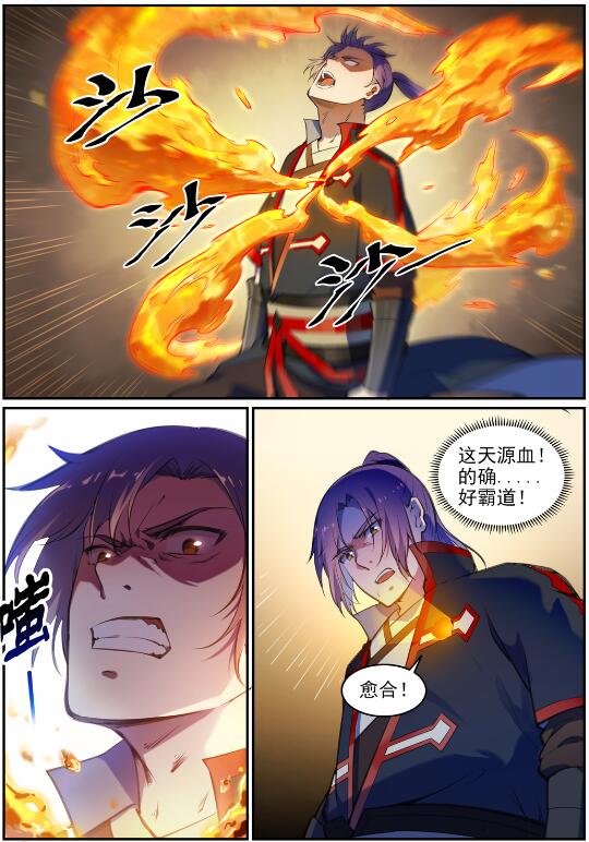 第694话 换血风波15