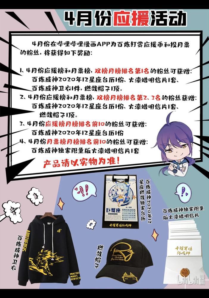 第553话 顾此失彼17
