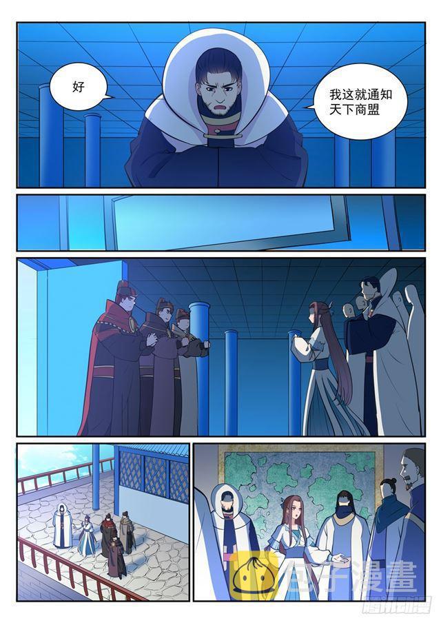 第329话 联合抗敌11