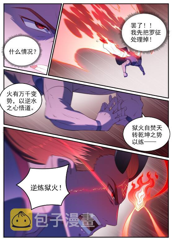 第580话 迷而不返3