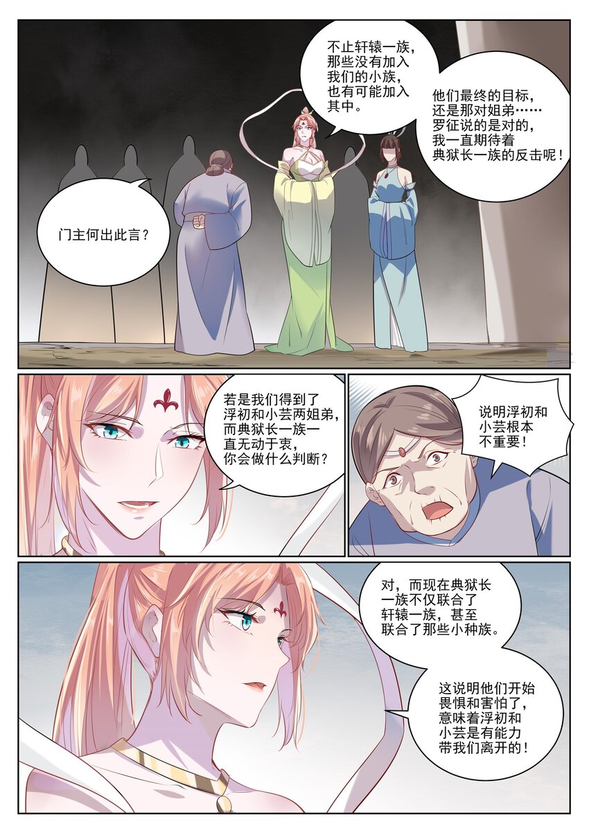 第1006话 领袖权谋7
