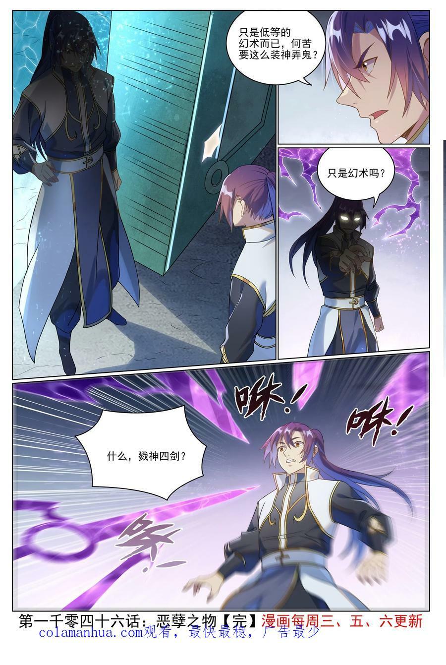 第1046话 恶孽之物15