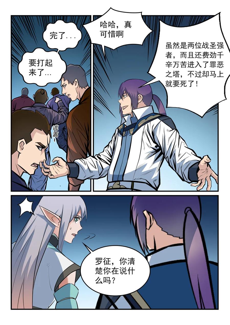 第258话 各自底牌11