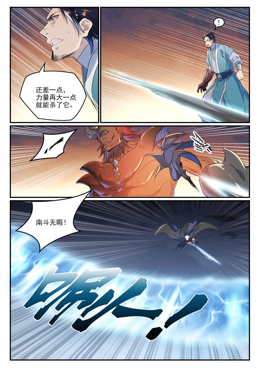 第1008话 深渊魔域10