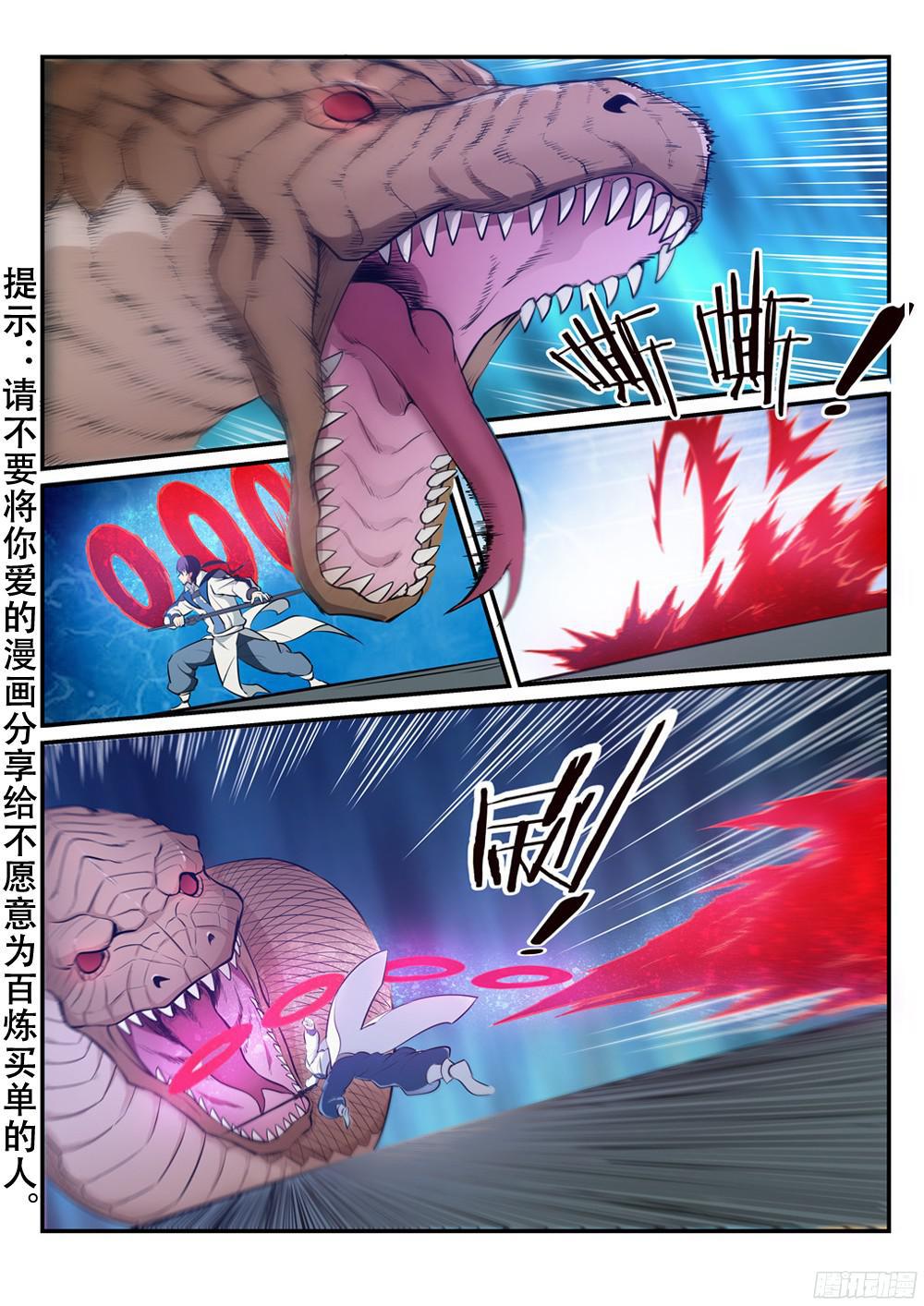 第211话 不共戴天2