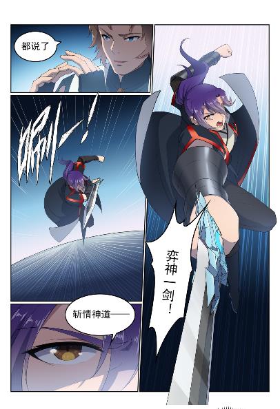 第568话 技高一筹14