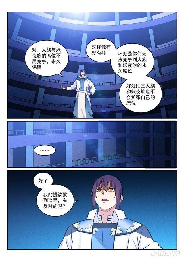 第272话 重分天下15