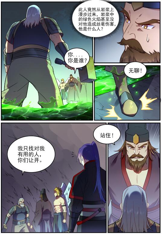 第754话 特立独行12