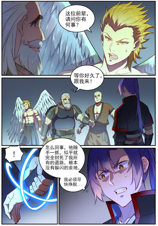 第754话 特立独行14