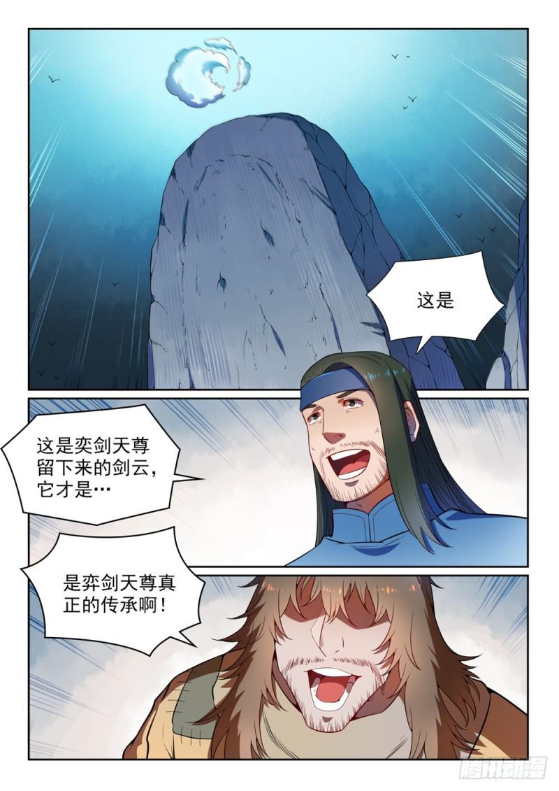 第530话 扶摇直上10