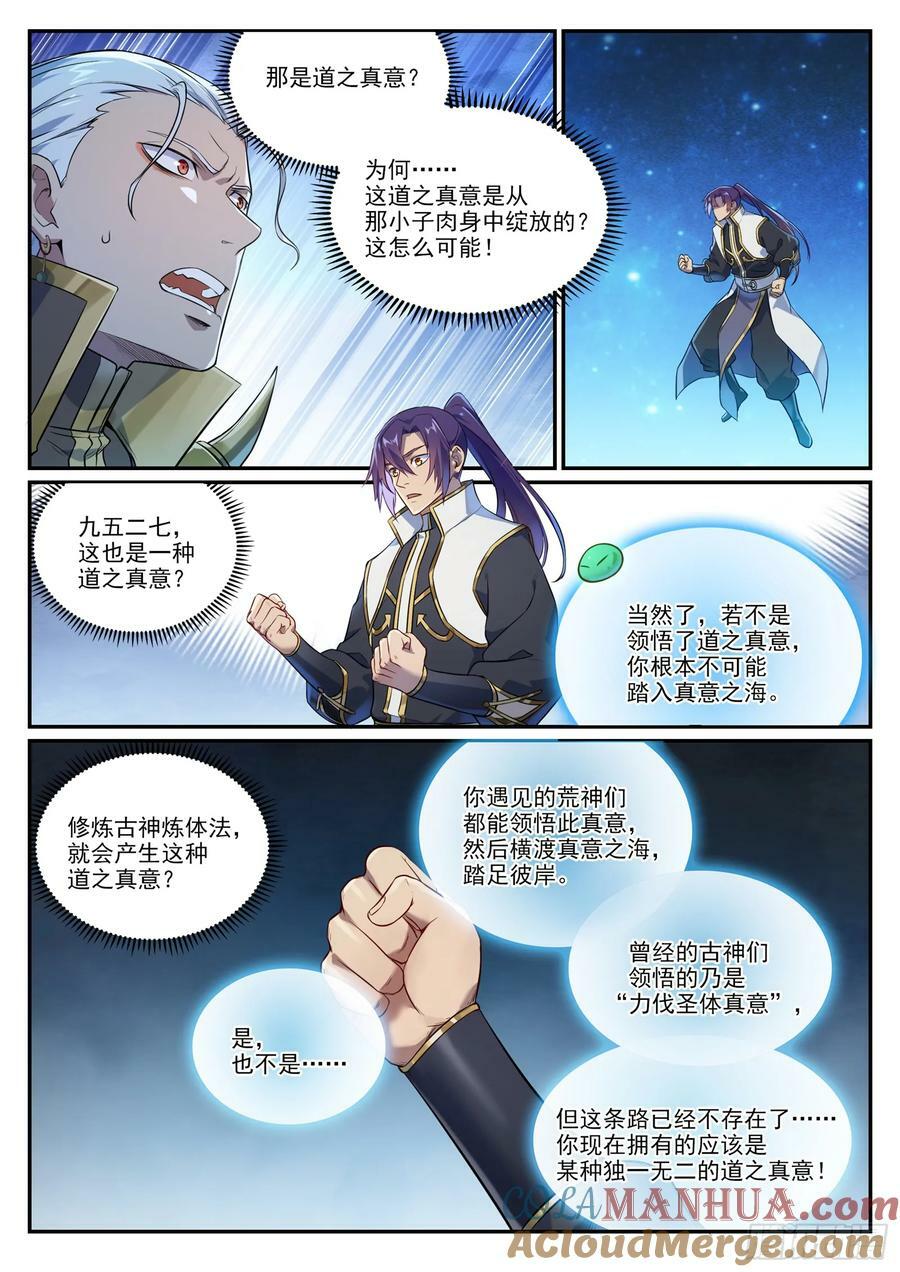 第1063话 火焰之拳12