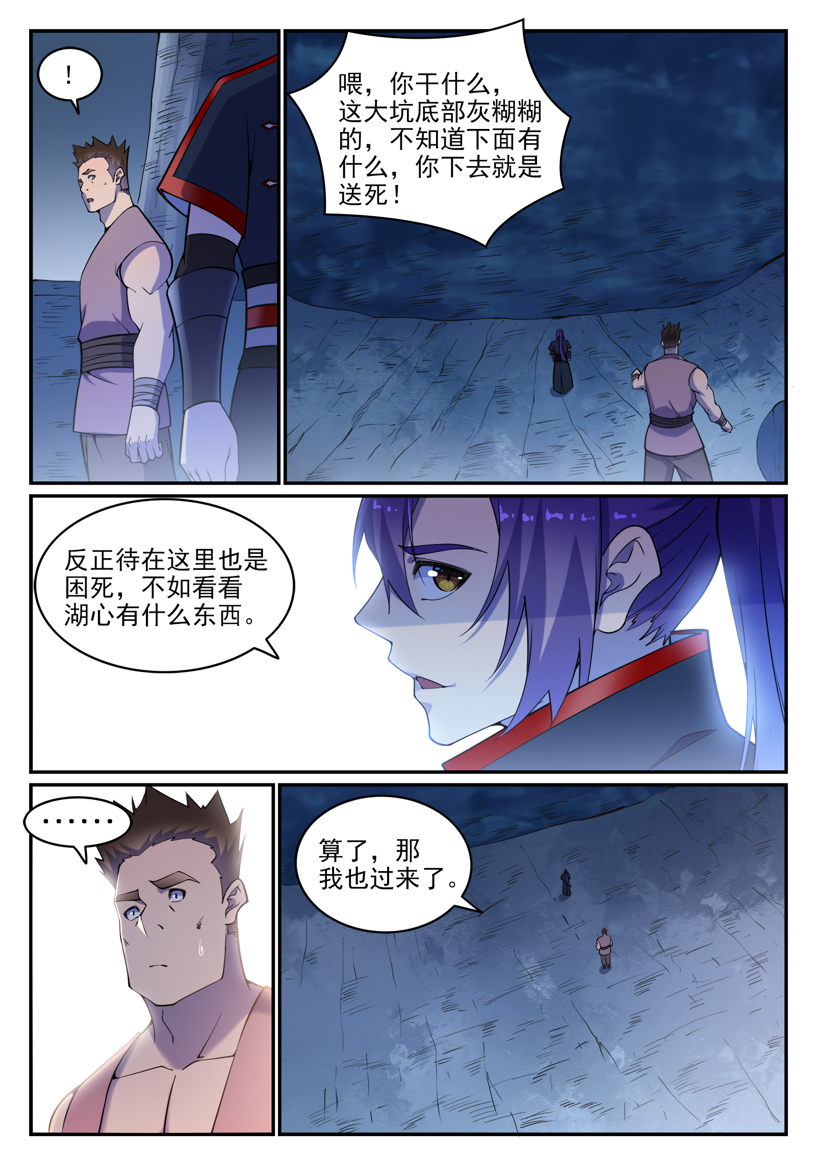 第731话 翻转颠倒11