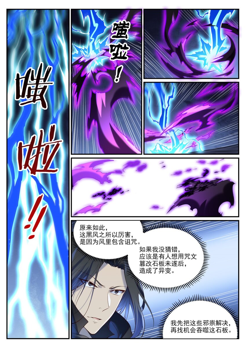 第960话 双璧彰显12
