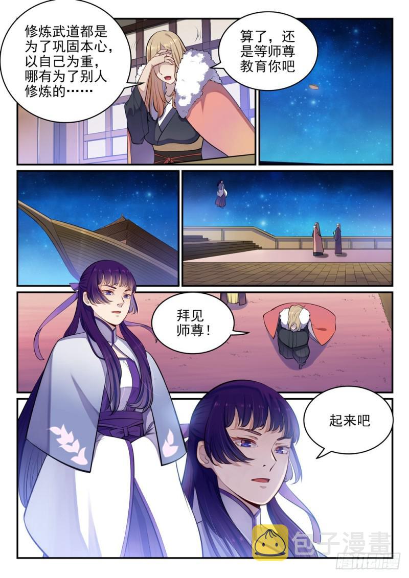 第471话 强人所难9