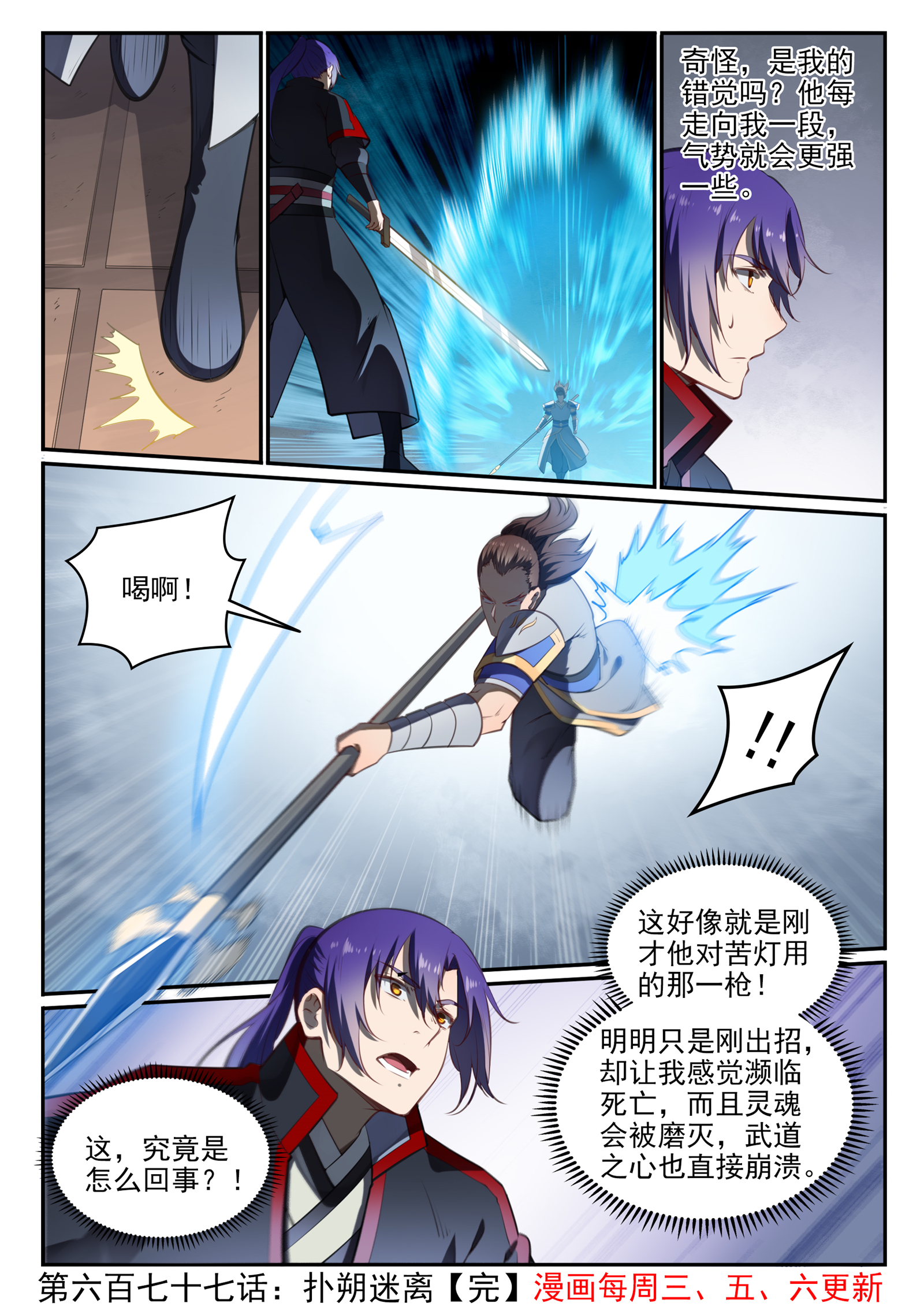 第677话 扑朔迷离15