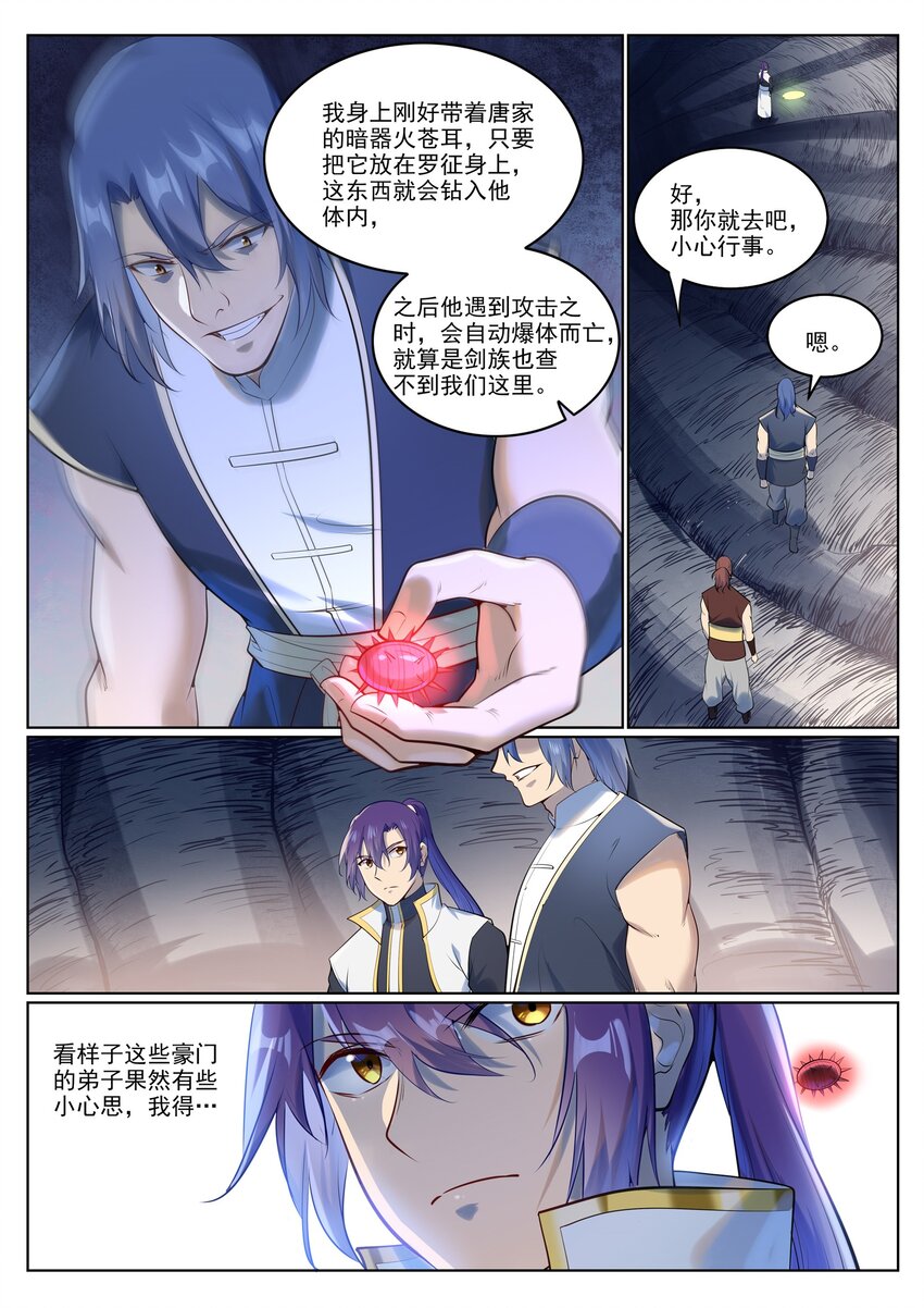 第944话 一击致命3