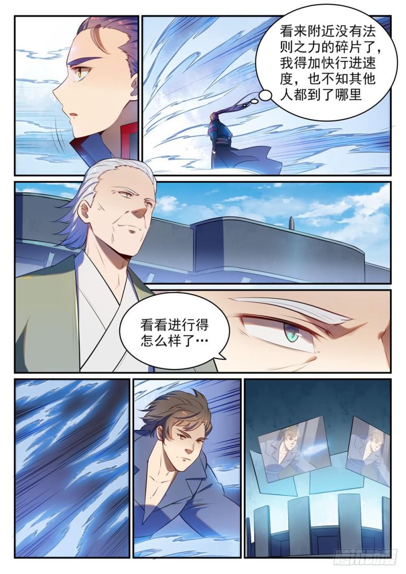 第518话 法则风暴13