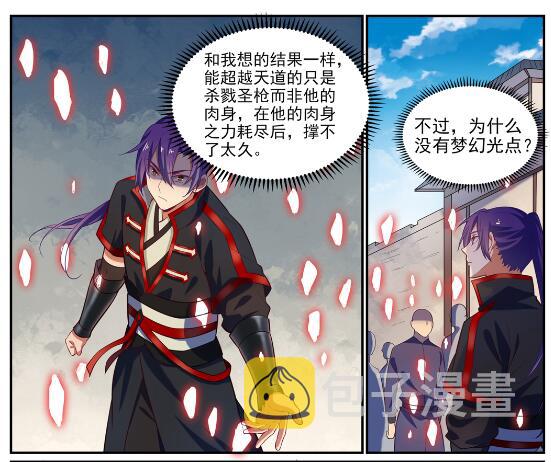 第633话 血祭魔器26