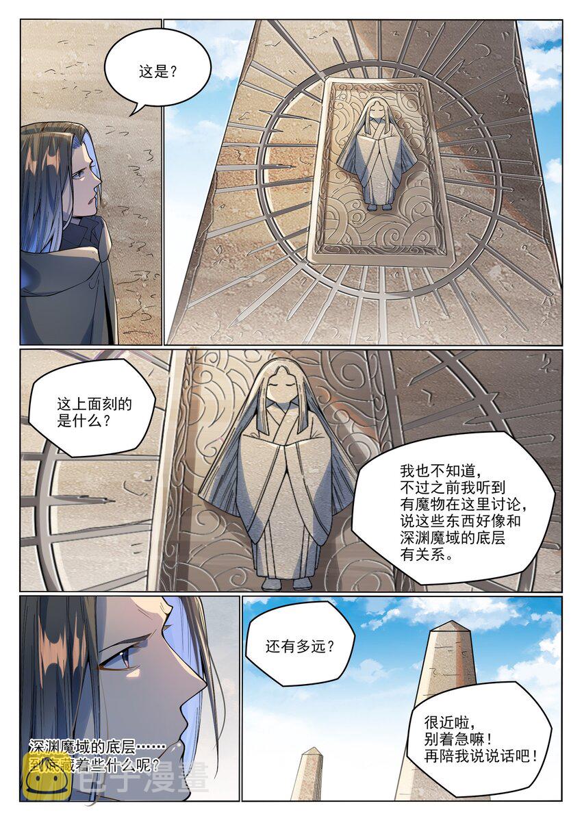 第1017话 火海秘境10