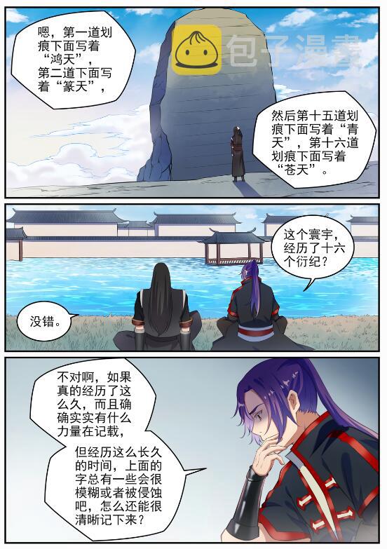 第693话 终极真相7